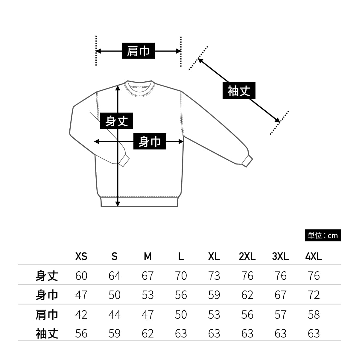 スタンダードトレーナー | メンズ | 1枚 | 00183-NSC | レッド