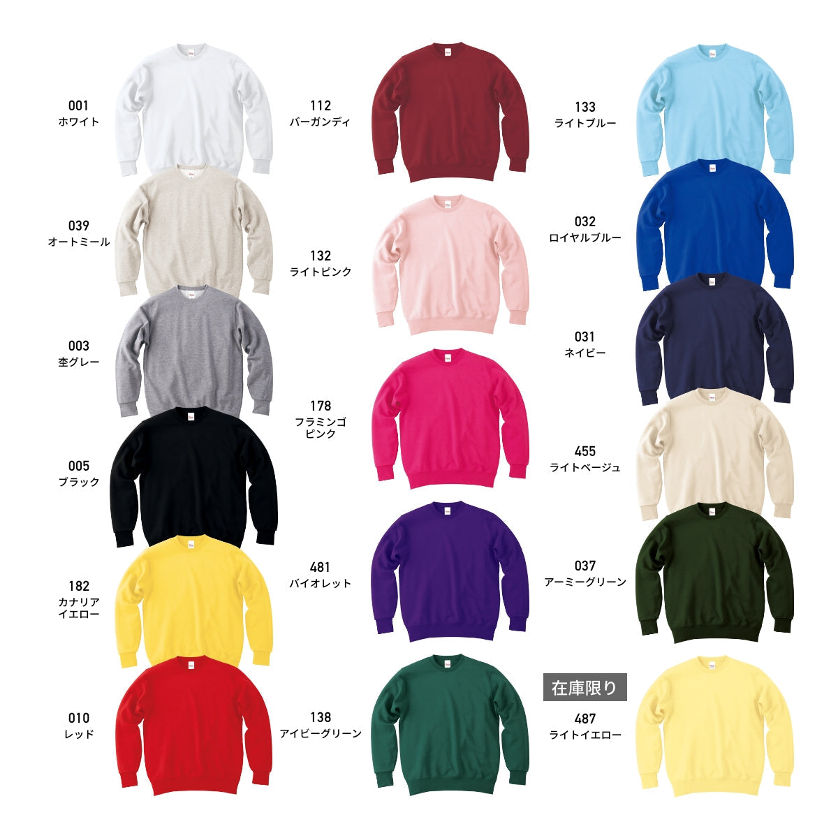 スタンダードトレーナー | メンズ | 1枚 | 00183-NSC | ホワイト