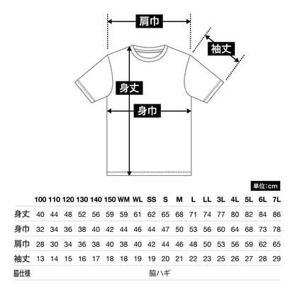 4.4オンス ドライTシャツ | ビッグサイズ | 1枚 | 00300-ACT | ミントグリーン