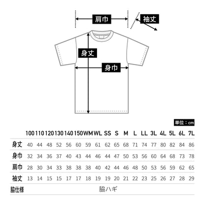 4.4オンス ドライTシャツ | キッズ | 1枚 | 00300-ACT | ピンク