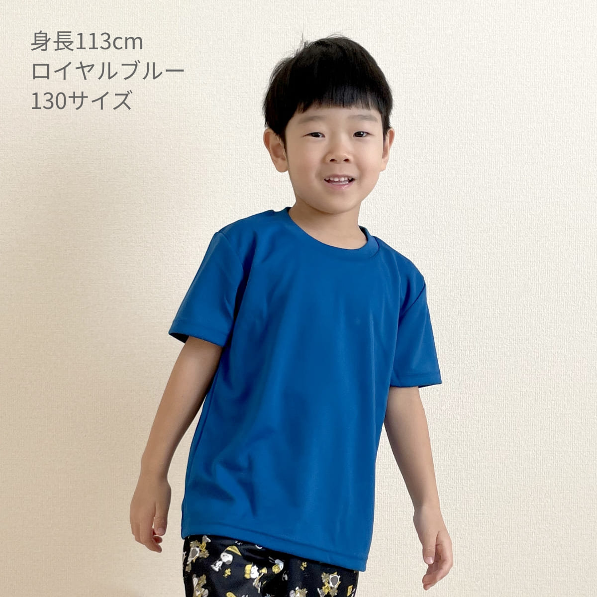 4.4オンス ドライTシャツ | キッズ | 1枚 | 00300-ACT | メトロブルー