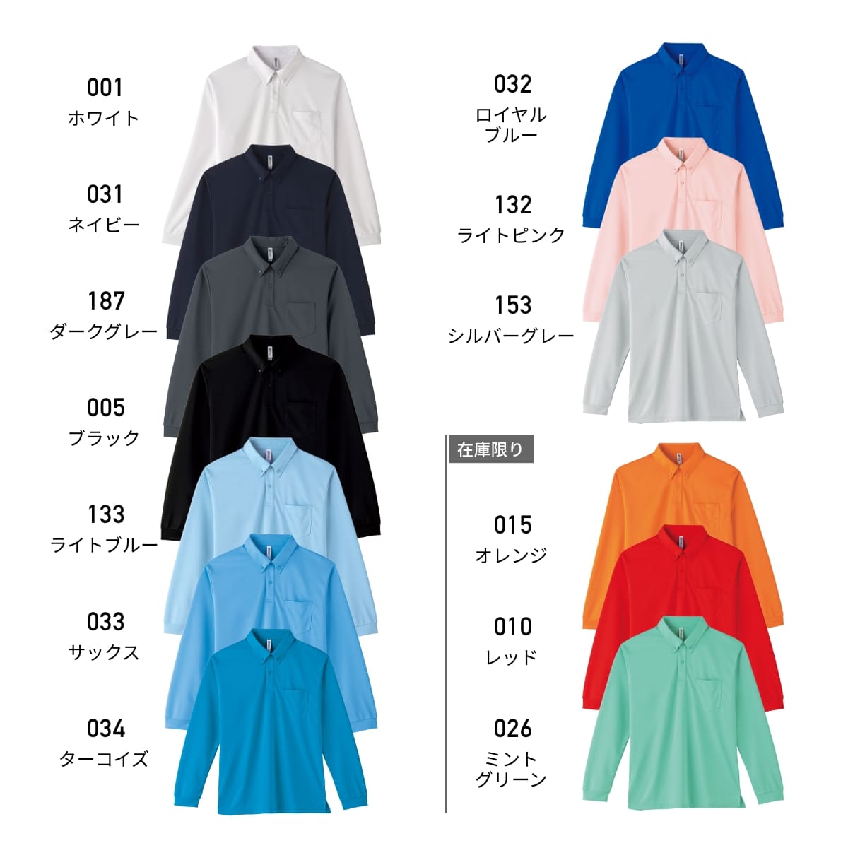 4.4オンス ドライボタンダウン長袖ポロシャツ | ビッグサイズ | 1枚 | 00314-ABL | ロイヤルブルー