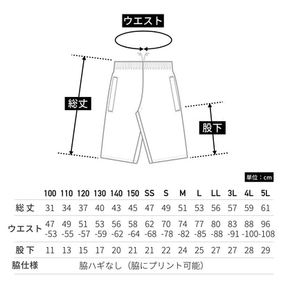 ドライハーフパンツ | キッズ | 1枚 | 00325-ACP | ネイビー