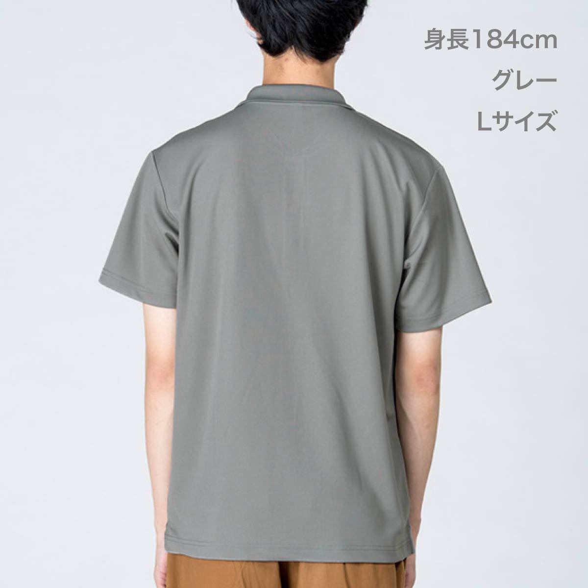 ドライポロシャツ（ポケット付） | ビッグサイズ | 1枚 | 00330-AVP | バーガンディ