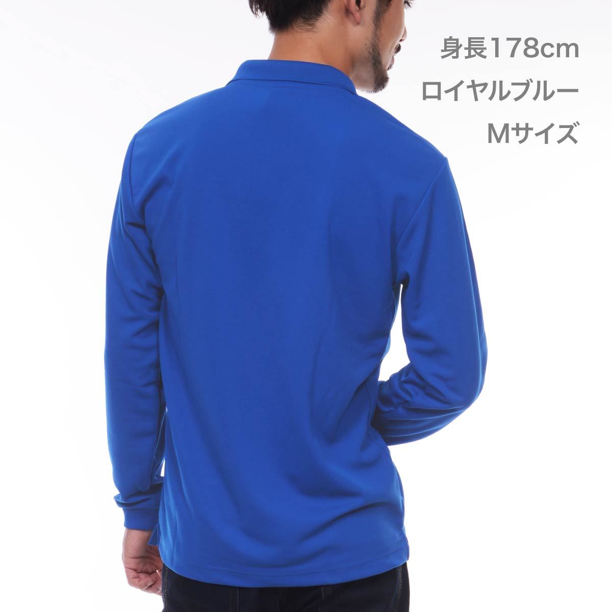 ドライ長袖ポロシャツ(ポケット付) | メンズ | 1枚 | 00335-ALP | ジャパンブルー