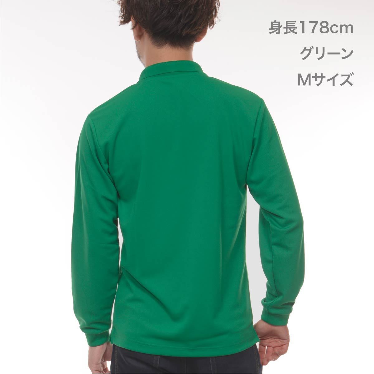 ドライ長袖ポロシャツ(ポケット付) | ビッグサイズ | 1枚 | 00335-ALP | グリーン