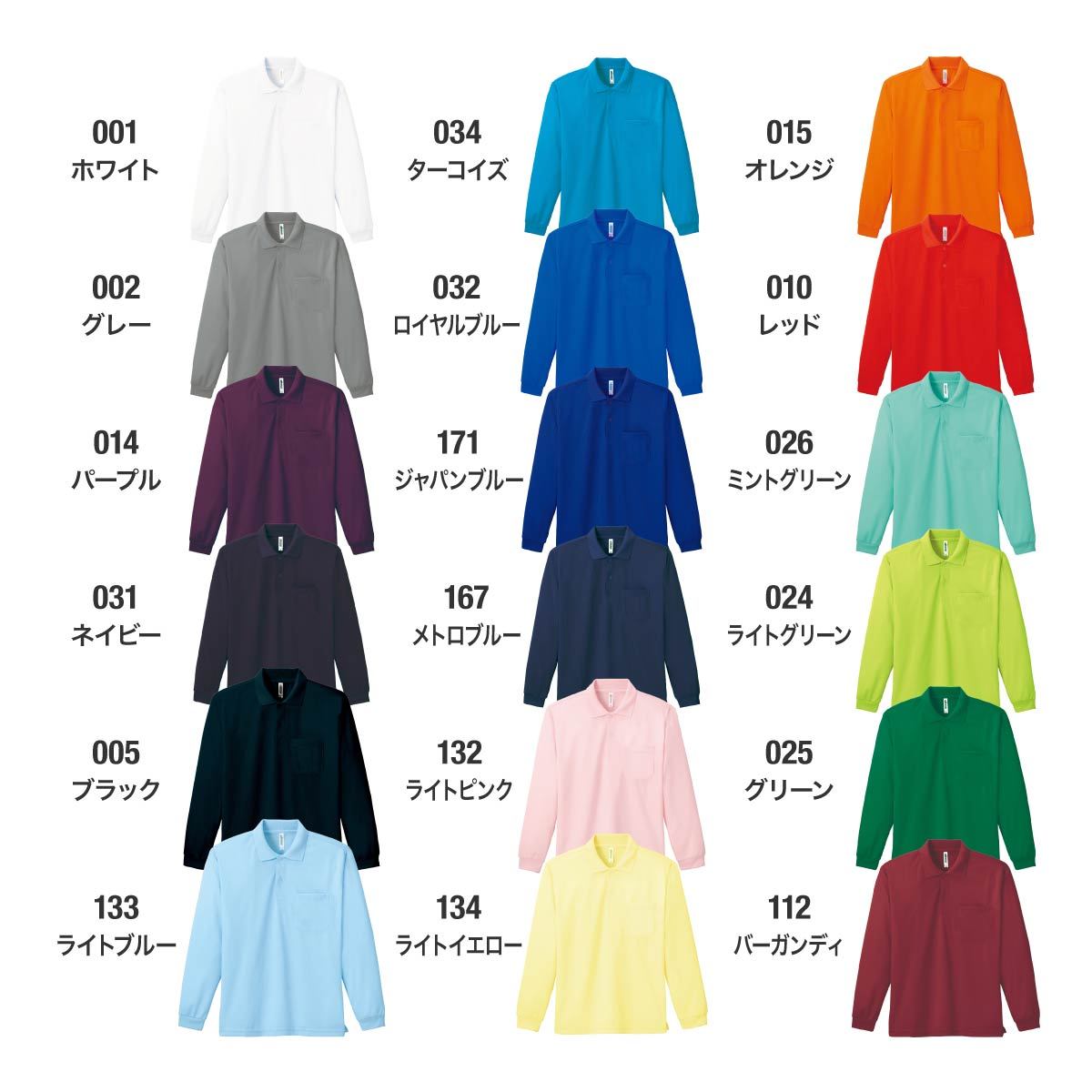 ドライ長袖ポロシャツ(ポケット付) | ビッグサイズ | 1枚 | 00335-ALP | ネイビー