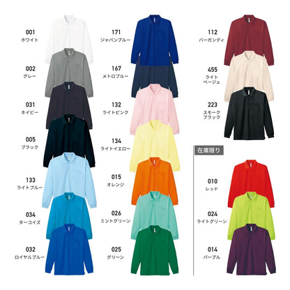 ドライ長袖ポロシャツ(ポケット付) | メンズ | 1枚 | 00335-ALP | グレー