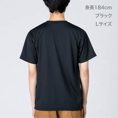4.4オンス ドライ Vネック Tシャツ | メンズ | 1枚 | 00337-AVT | レッド
