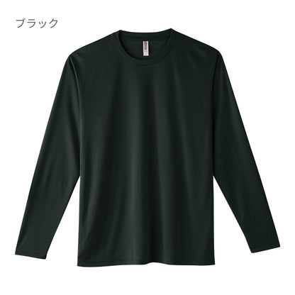 3.5オンス インターロックドライ長袖Tシャツ | ビッグサイズ | 1枚 | 00352-AIL | ダークグレー