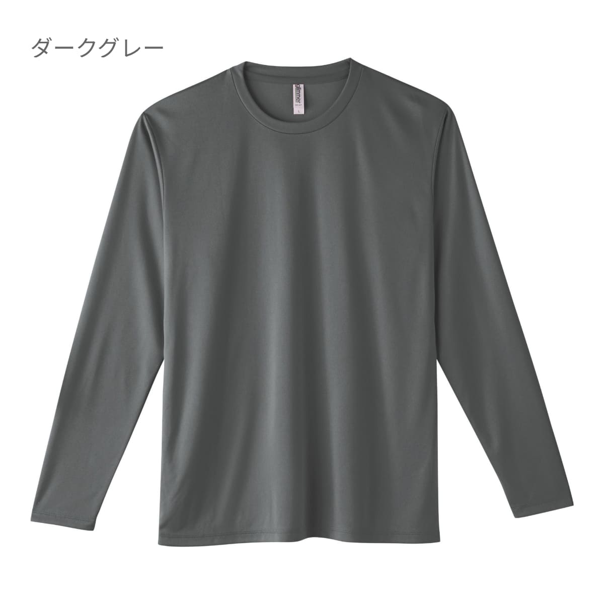 3.5オンス インターロックドライ長袖Tシャツ | メンズ | 1枚 | 00352-AIL | スモークブラック