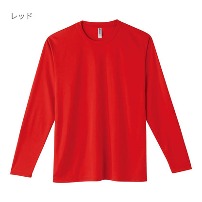 3.5オンス インターロックドライ長袖Tシャツ | ビッグサイズ | 1枚 | 00352-AIL | ロイヤルブルー