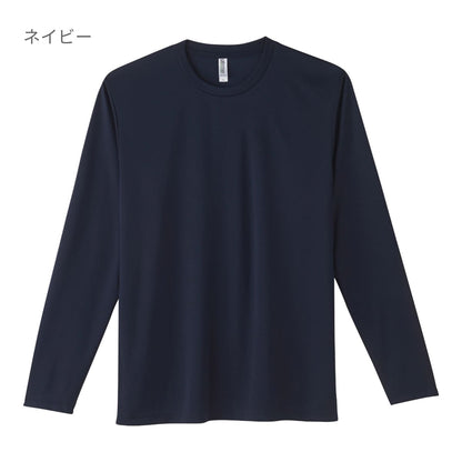 3.5オンス インターロックドライ長袖Tシャツ | ビッグサイズ | 1枚 | 00352-AIL | スモークブラック