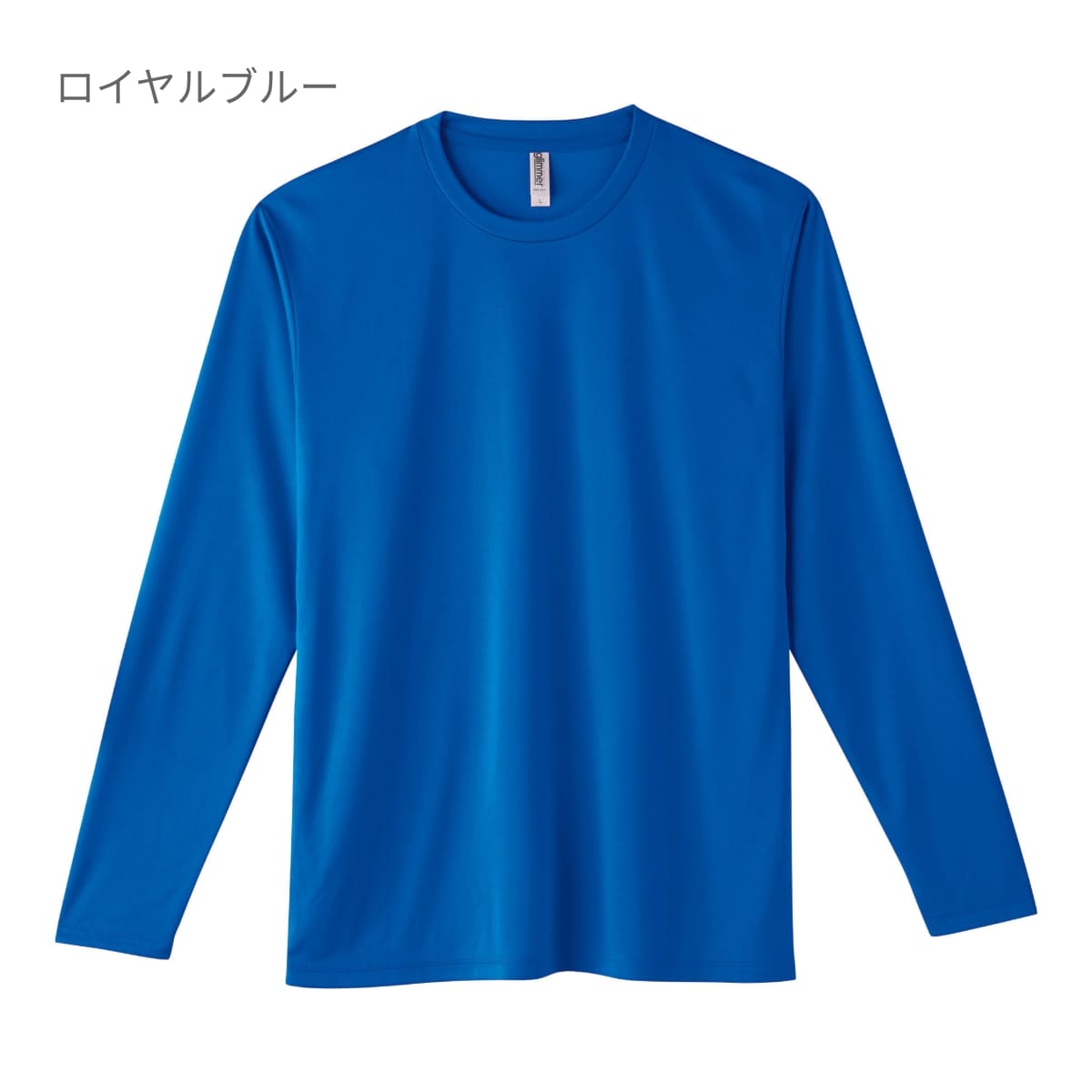 3.5オンス インターロックドライ長袖Tシャツ | ビッグサイズ | 1枚 | 00352-AIL | ロイヤルブルー