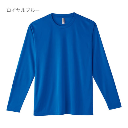 3.5オンス インターロックドライ長袖Tシャツ | ビッグサイズ | 1枚 | 00352-AIL | ロイヤルブルー