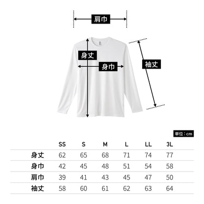 3.5オンス インターロックドライ長袖Tシャツ | ビッグサイズ | 1枚 | 00352-AIL | ホワイト