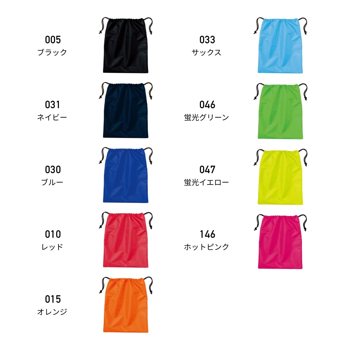 シューズバッグ | ノベルティ(小物) | 1枚 | 00785-SBG | サックス