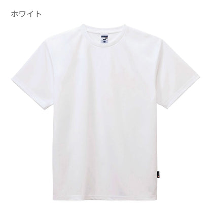 4.3オンスドライTシャツ（ポリジン加工） | キッズ | 1枚 | MS1154 | グリーン