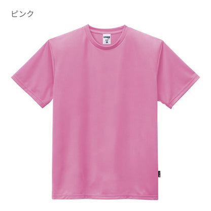 4.3オンスドライTシャツ（ポリジン加工） | キッズ | 1枚 | MS1154 | パープル