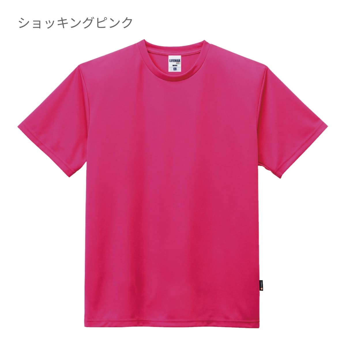 4.3オンスドライTシャツ（ポリジン加工） | キッズ | 1枚 | MS1154 | ピンク