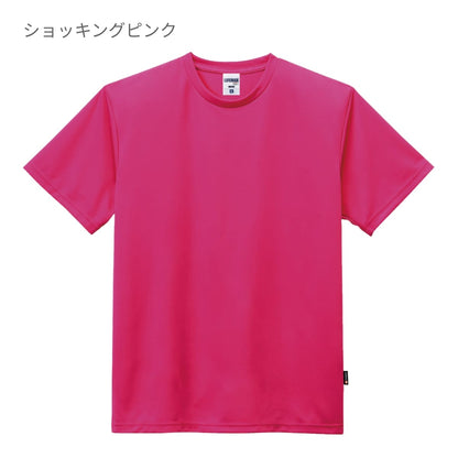4.3オンスドライTシャツ（ポリジン加工） | キッズ | 1枚 | MS1154 | 蛍光イエロー