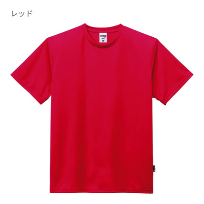 4.3オンスドライTシャツ（ポリジン加工） | キッズ | 1枚 | MS1154 | サックス
