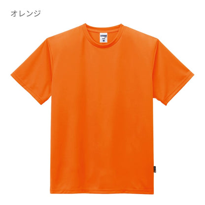 4.3オンスドライTシャツ（ポリジン加工） | キッズ | 1枚 | MS1154 | サックス