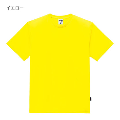 4.3オンスドライTシャツ（ポリジン加工） | キッズ | 1枚 | MS1154 | ターコイズ