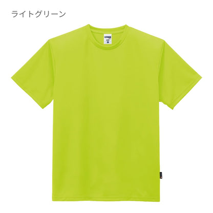 4.3オンスドライTシャツ（ポリジン加工） | キッズ | 1枚 | MS1154 | ロイヤルブルー