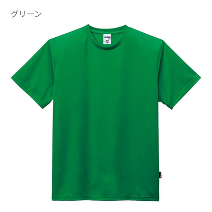 4.3オンスドライTシャツ（ポリジン加工） | キッズ | 1枚 | MS1154 | サックス