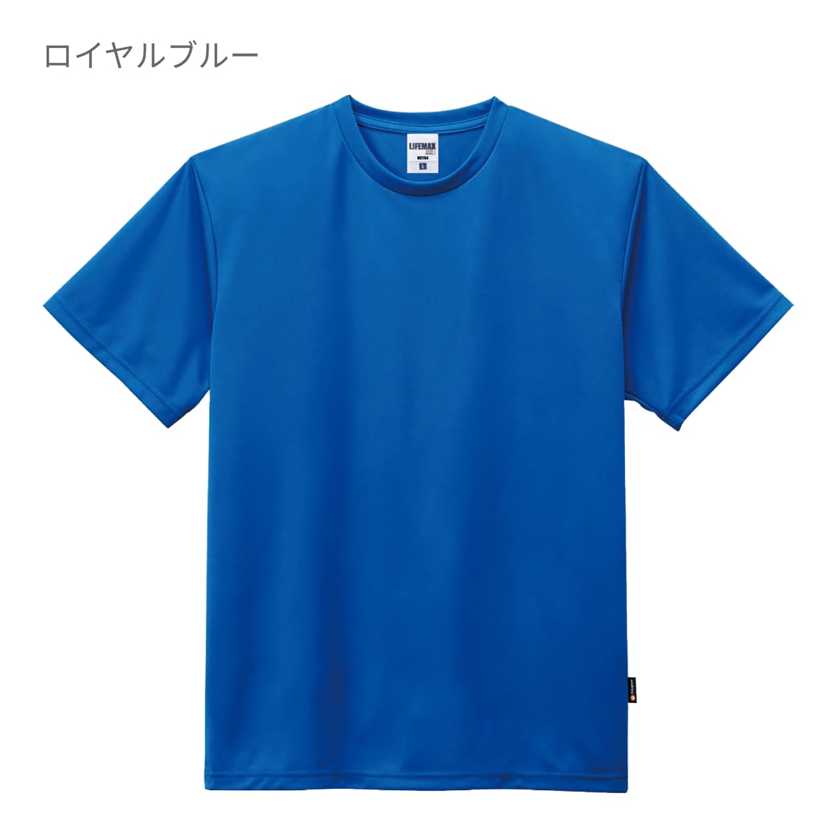 4.3オンスドライTシャツ（ポリジン加工） | キッズ | 1枚 | MS1154 | インディゴ