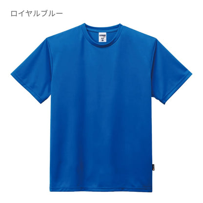 4.3オンスドライTシャツ（ポリジン加工） | キッズ | 1枚 | MS1154 | インディゴ