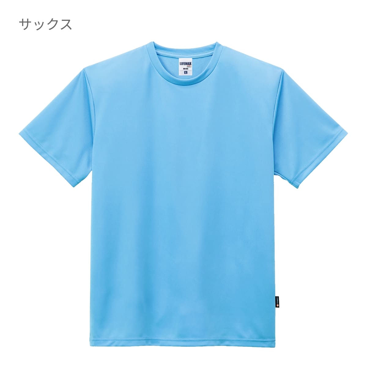 4.3オンスドライTシャツ（ポリジン加工） | キッズ | 1枚 | MS1154 | アイスブルー