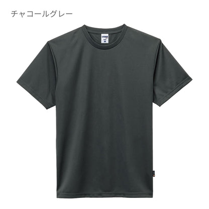 4.3オンスドライTシャツ（ポリジン加工） | キッズ | 1枚 | MS1154 | カーキ
