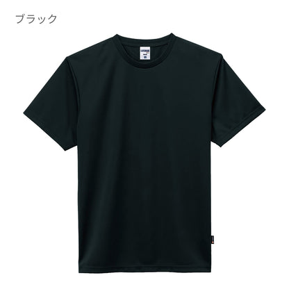 4.3オンスドライTシャツ（ポリジン加工） | キッズ | 1枚 | MS1154 | ネイビー