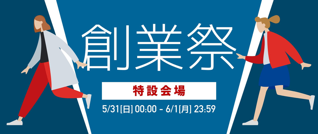 創業祭_2026年
