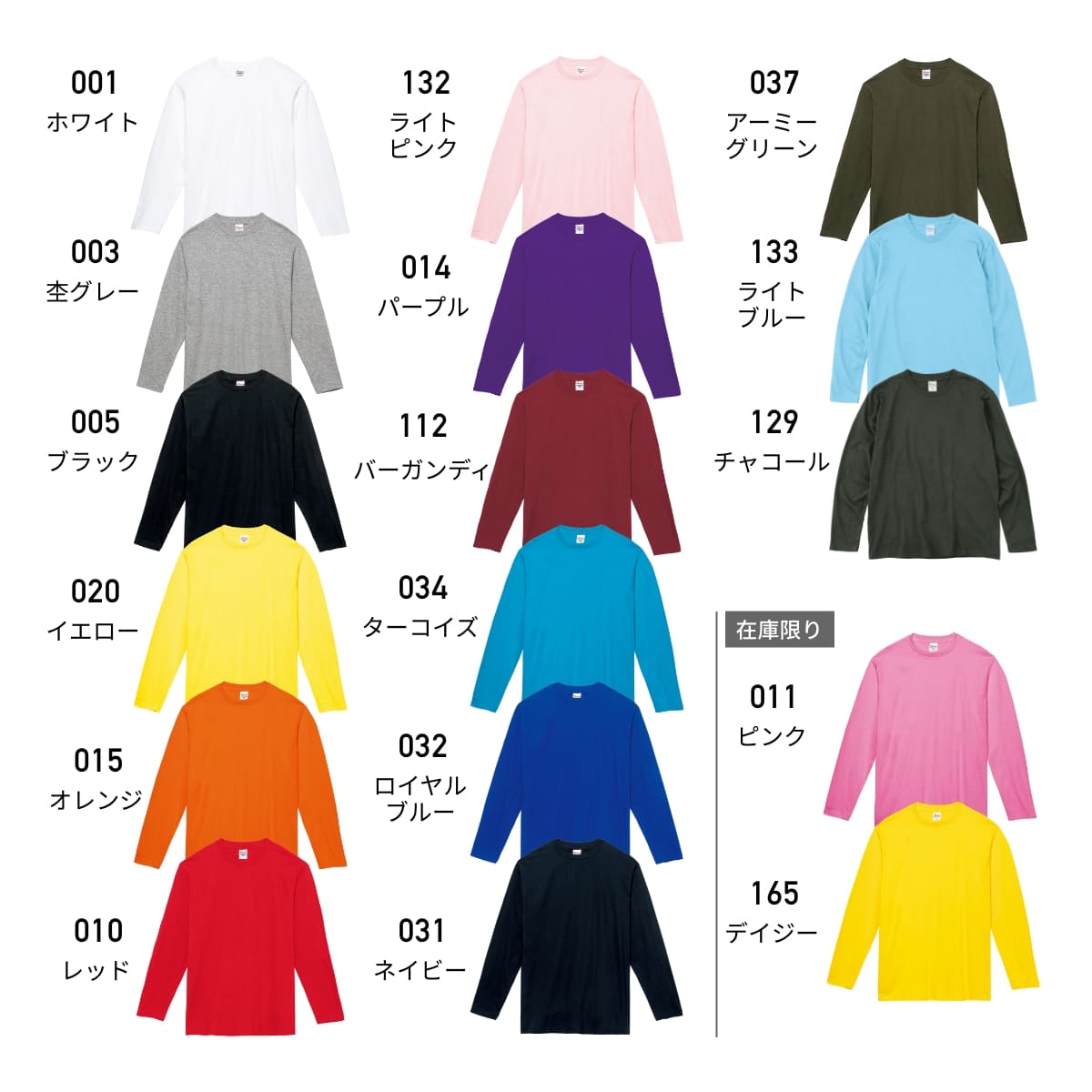 5.6オンス ヘビーウェイト長袖Tシャツ | ビッグサイズ | 1枚 | 00102-CVL | ホワイト