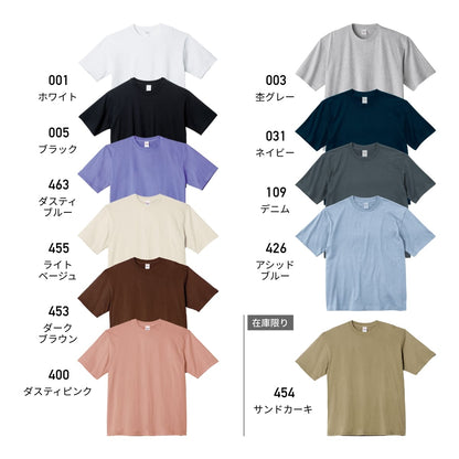 5.6オンス ヘビーウェイトビッグTシャツ | メンズ | 1枚 | 00113-BCV | ダスティブルー