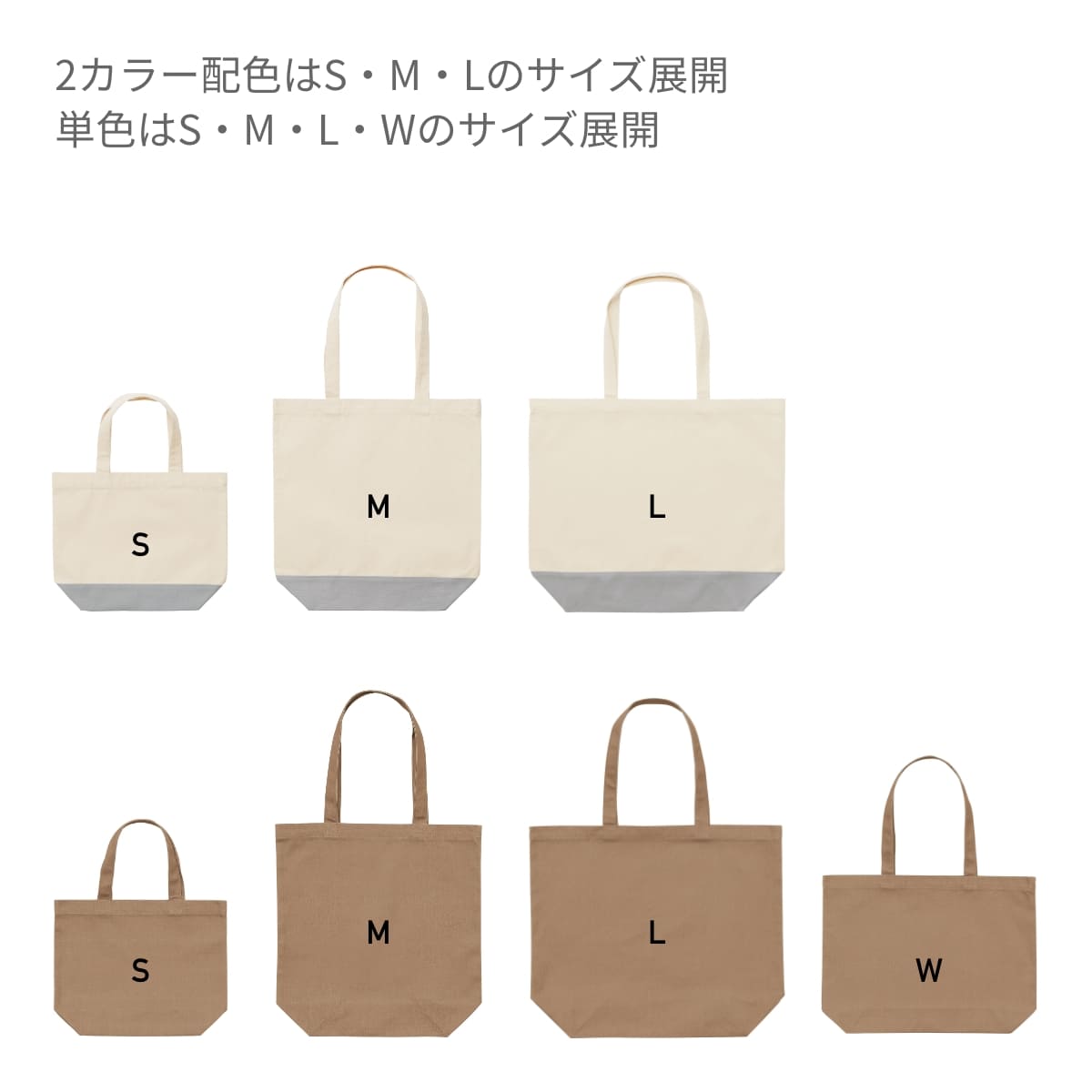 レギュラーキャンバストートバッグ | ノベルティ(小物) | 1枚 | 1460-01 | モカ