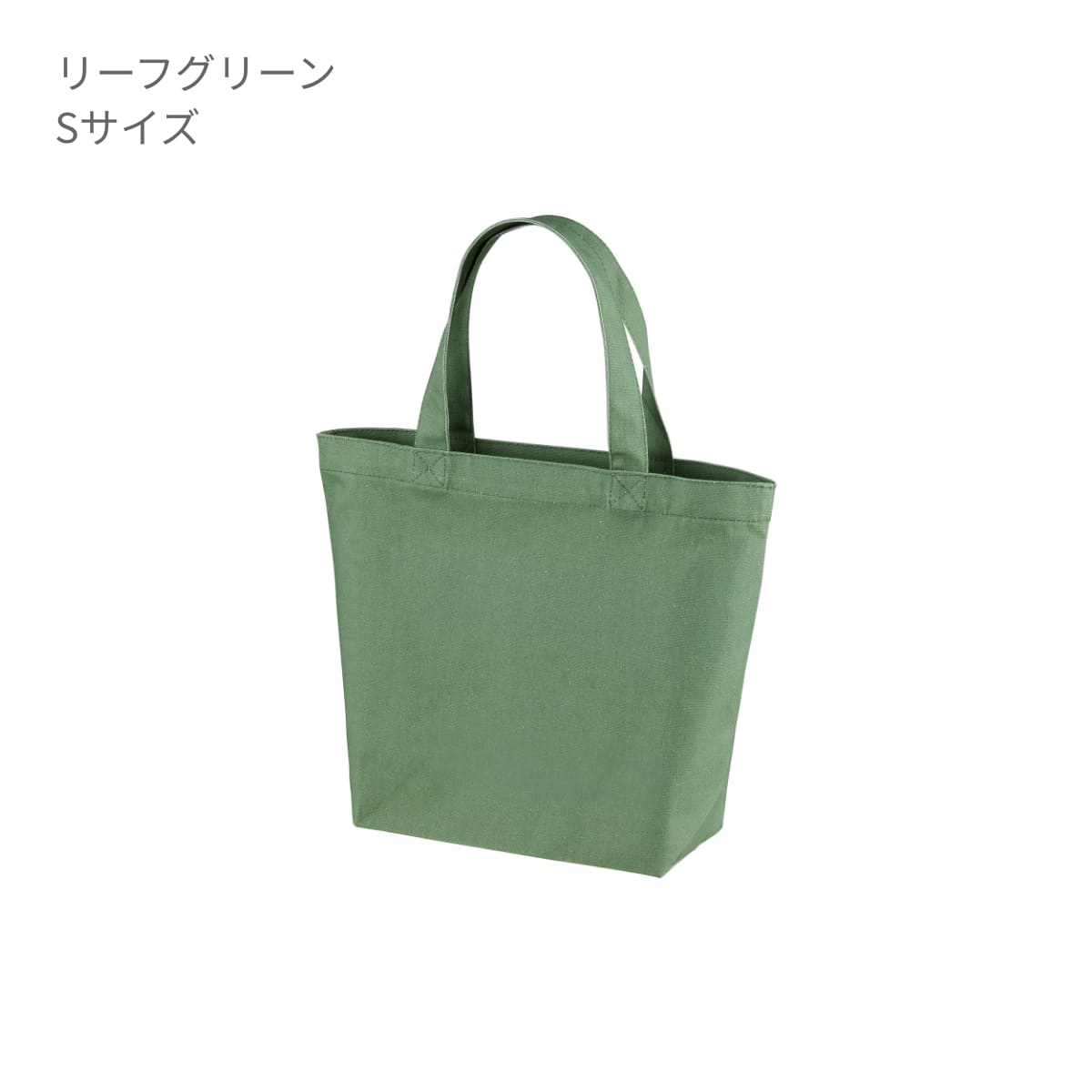 レギュラーキャンバストートバッグ | ノベルティ(小物) | 1枚 | 1460-01 | モカ