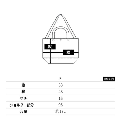14.3オンス　キャンバス　スイッチング　トートバッグ | ノベルティ(小物) | 1枚 | 1490-01 | ナチュラル/ブラック