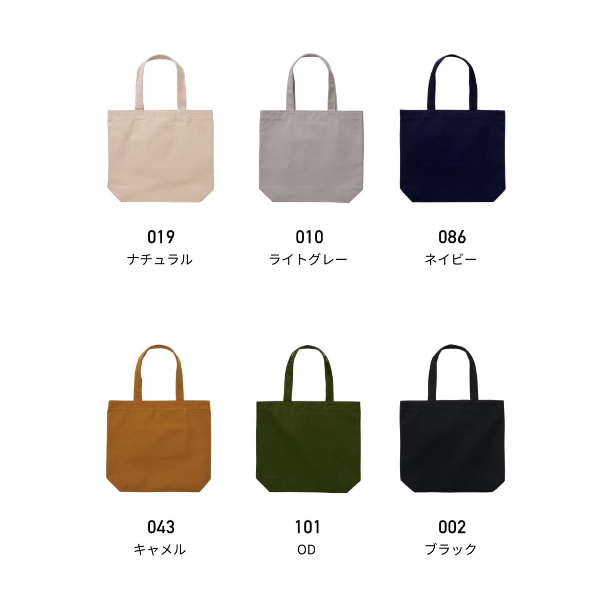キャンバス トートバッグ（中)（ｲﾝﾅｰﾎﾟｹｯﾄ付） | ノベルティ(小物) | 1枚 | 1508-01 | OD