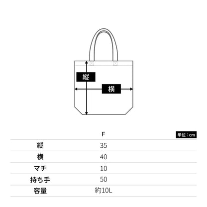 キャンバス トートバッグ（中)（ｲﾝﾅｰﾎﾟｹｯﾄ付） | ノベルティ(小物) | 1枚 | 1508-01 | ナチュラル