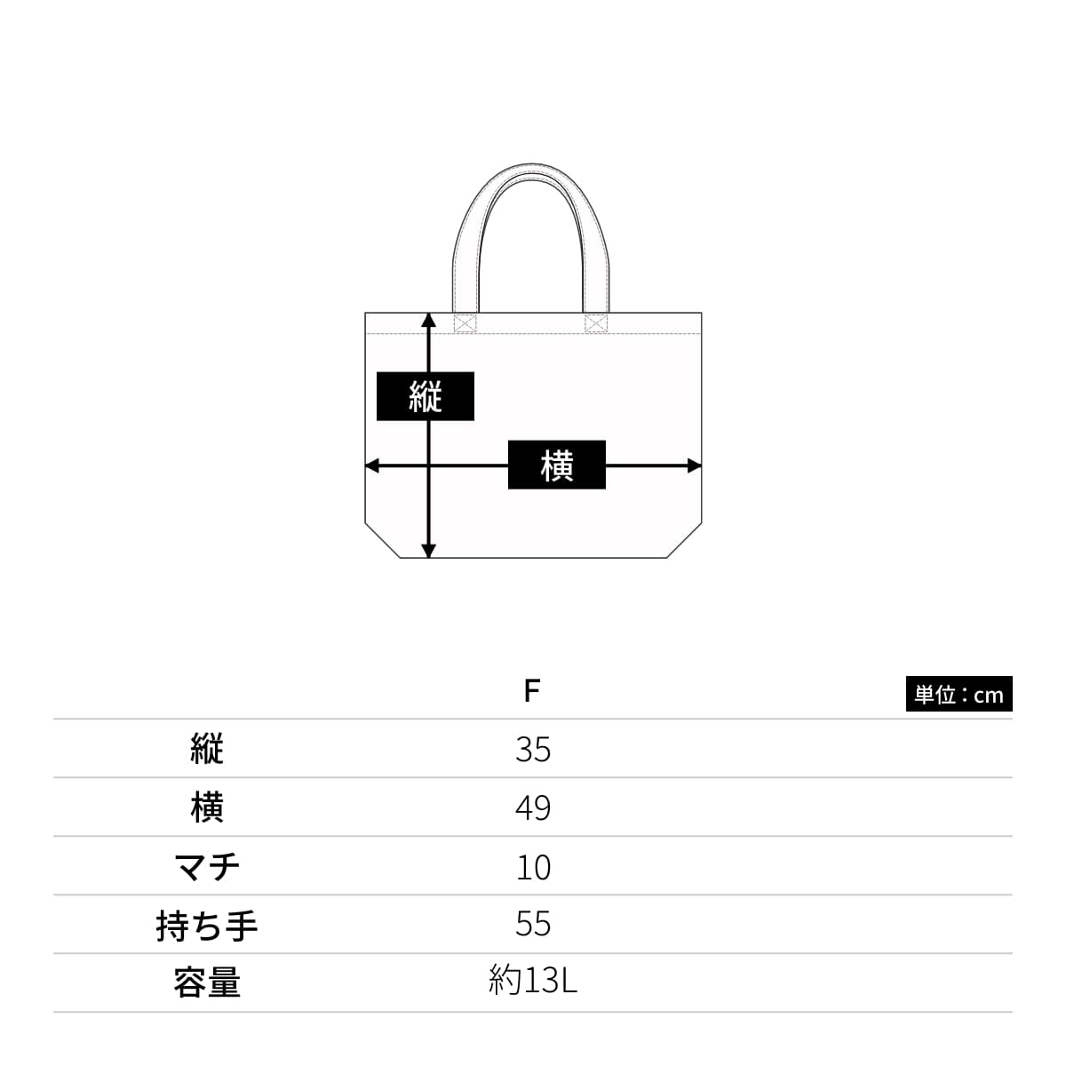 14.3オンス　キャンパストートバッグ | ノベルティ(小物) | 1枚 | 1518-01 | ブラック