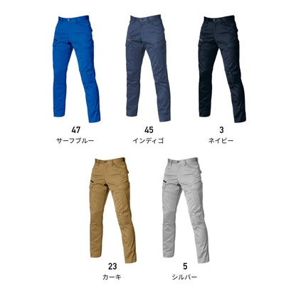 カーゴパンツ（ユニセックス）［1701シリーズ］ | 作業着 | 1枚 | 1702 | サーフブルー