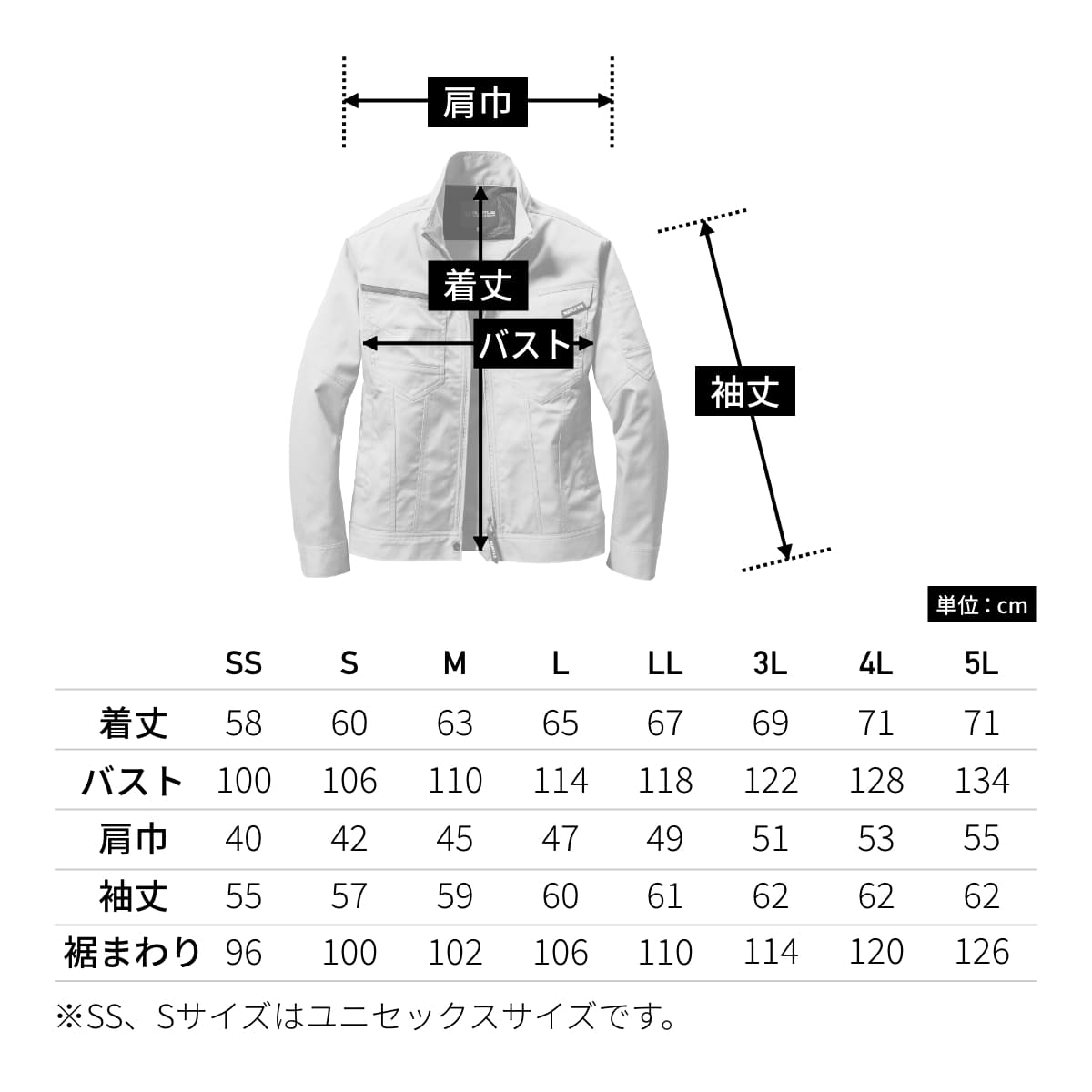 ジャケット(ユニセックス)［1711シリーズ］ | ユニフォーム | 1枚