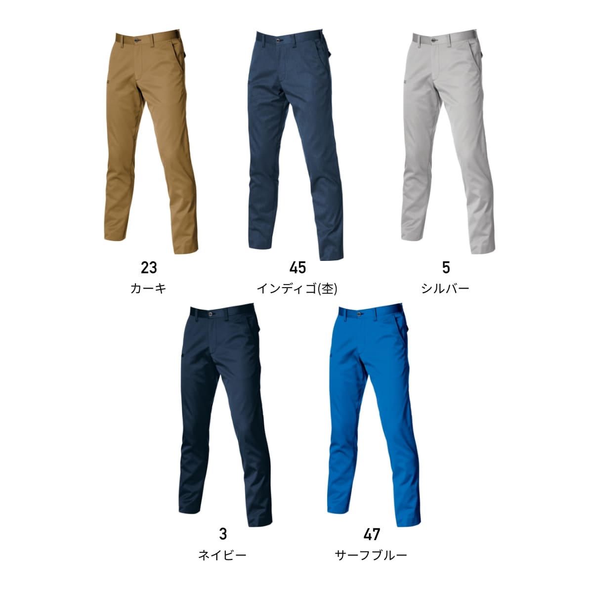 ユニセックスパンツ［1711シリーズ］ | ユニフォーム | 1枚 | 1713 | カーキ