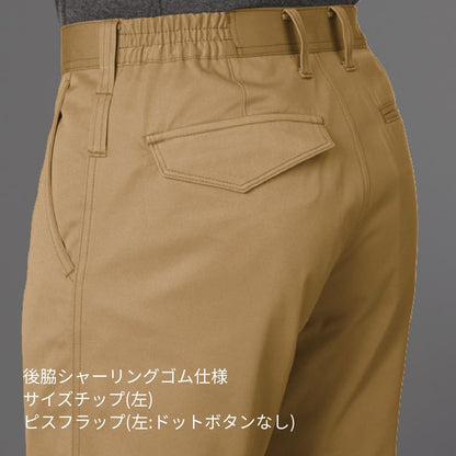 ユニセックスパンツ［1711シリーズ］ | ユニフォーム | 1枚 | 1713 | ネイビー