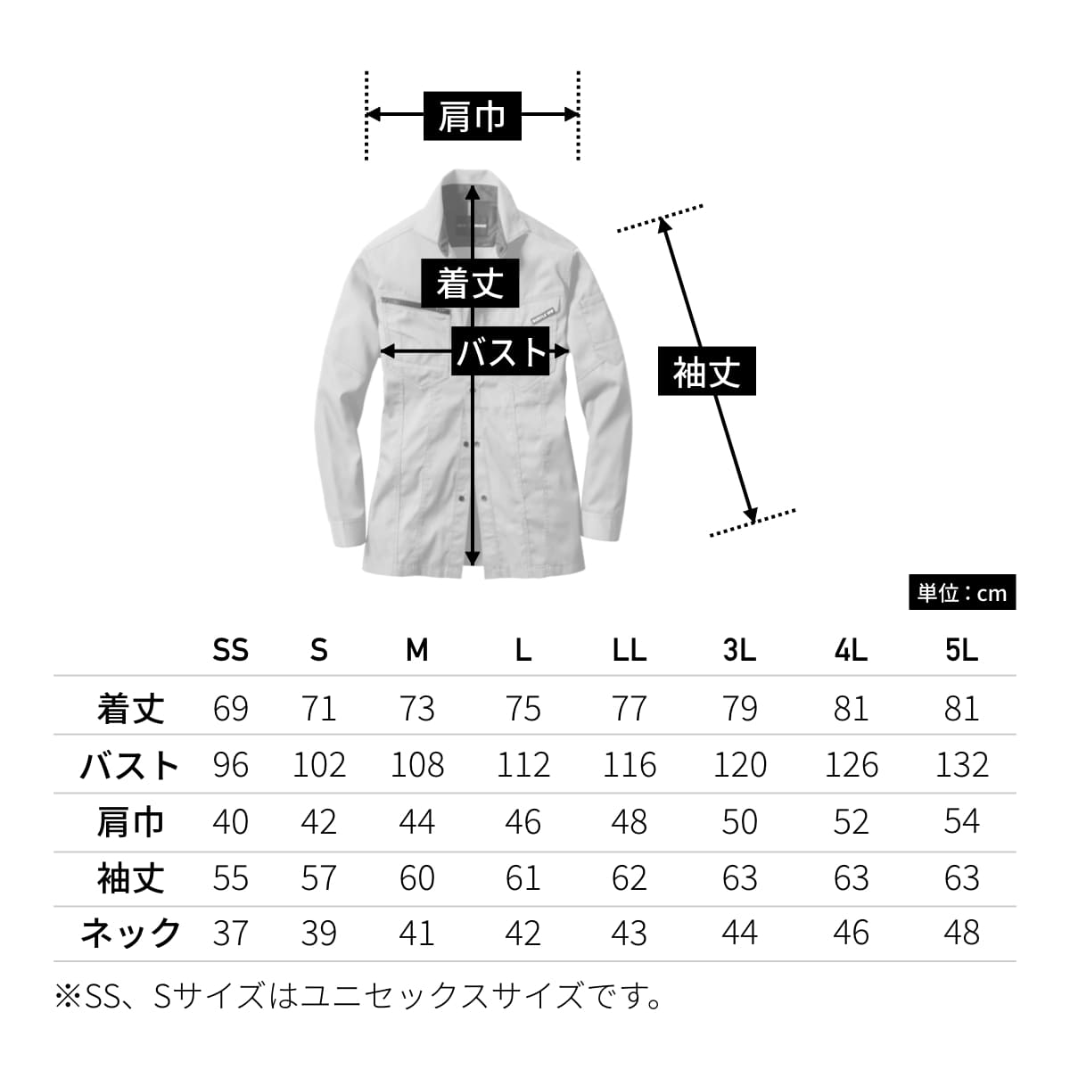 長袖シャツ(ユニセックス)［1711シリーズ］ | ユニフォーム | 1枚 | 1715 | サーフブルー