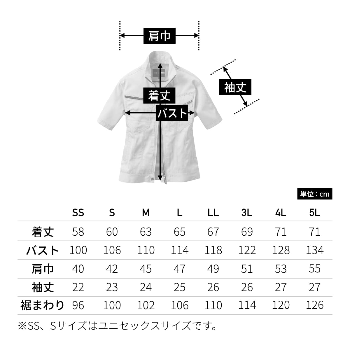 半袖ジャケット(ユニセックス)［1711シリーズ］ | ユニフォーム | 1枚